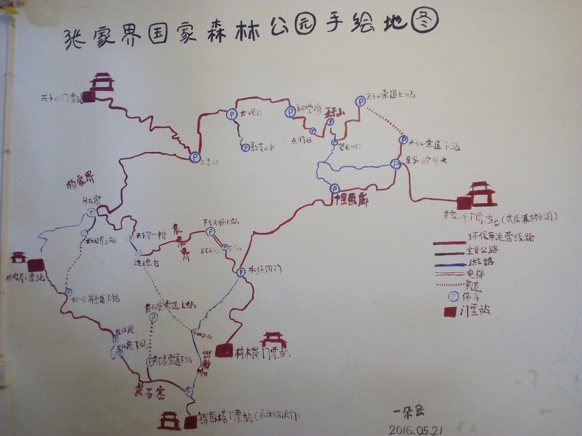 Zhangjiajie Cloud Youth Hostel Bagian luar foto
